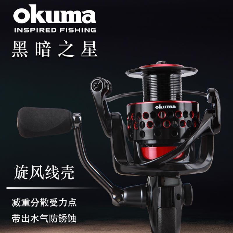 OKUMA/宝熊黑暗之星二代卷线器远投泛用全金属矶钓轮渔轮