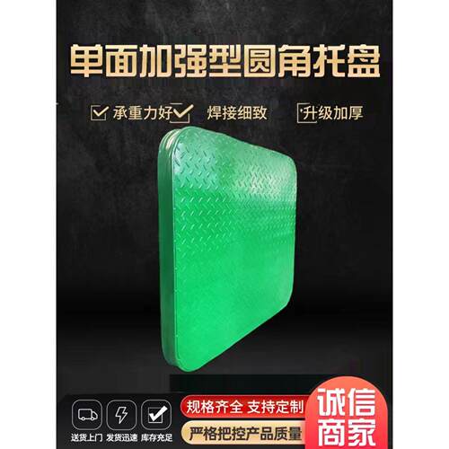 鑫铁叉车重型托盘钢制物流专用叉车铁托盘垫板金属防滑防渗漏托盘