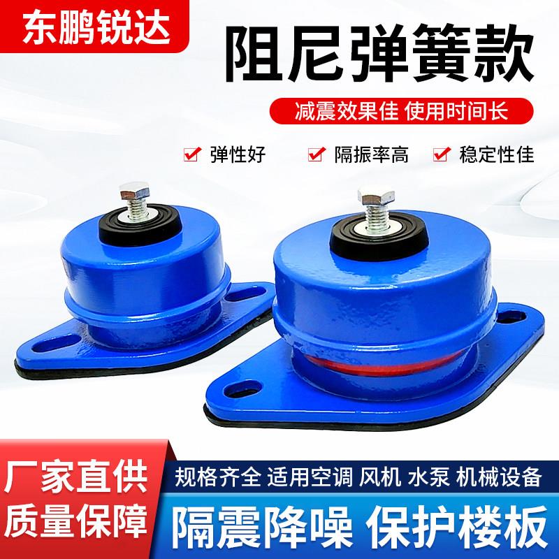 阻尼弹簧减震器风机水泵减振器压缩机降噪设备FZD型橡胶隔振底座图片
