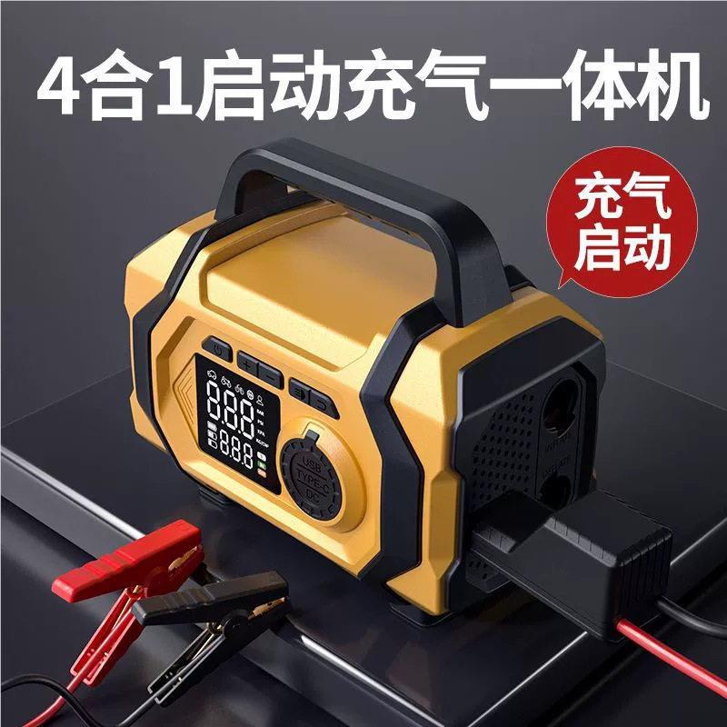 汽车应急启动电源大容量车载打火吸尘打气机All紧急点火搭电宝