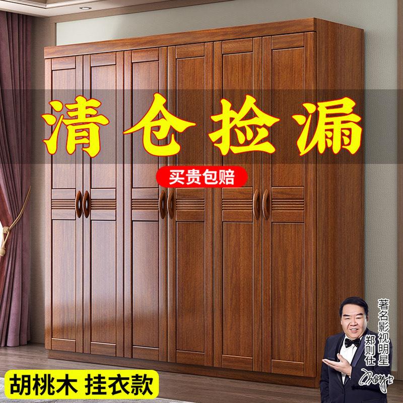 胡桃木实木衣柜家用卧室经济型原木挂衣收纳储物柜简易衣橱