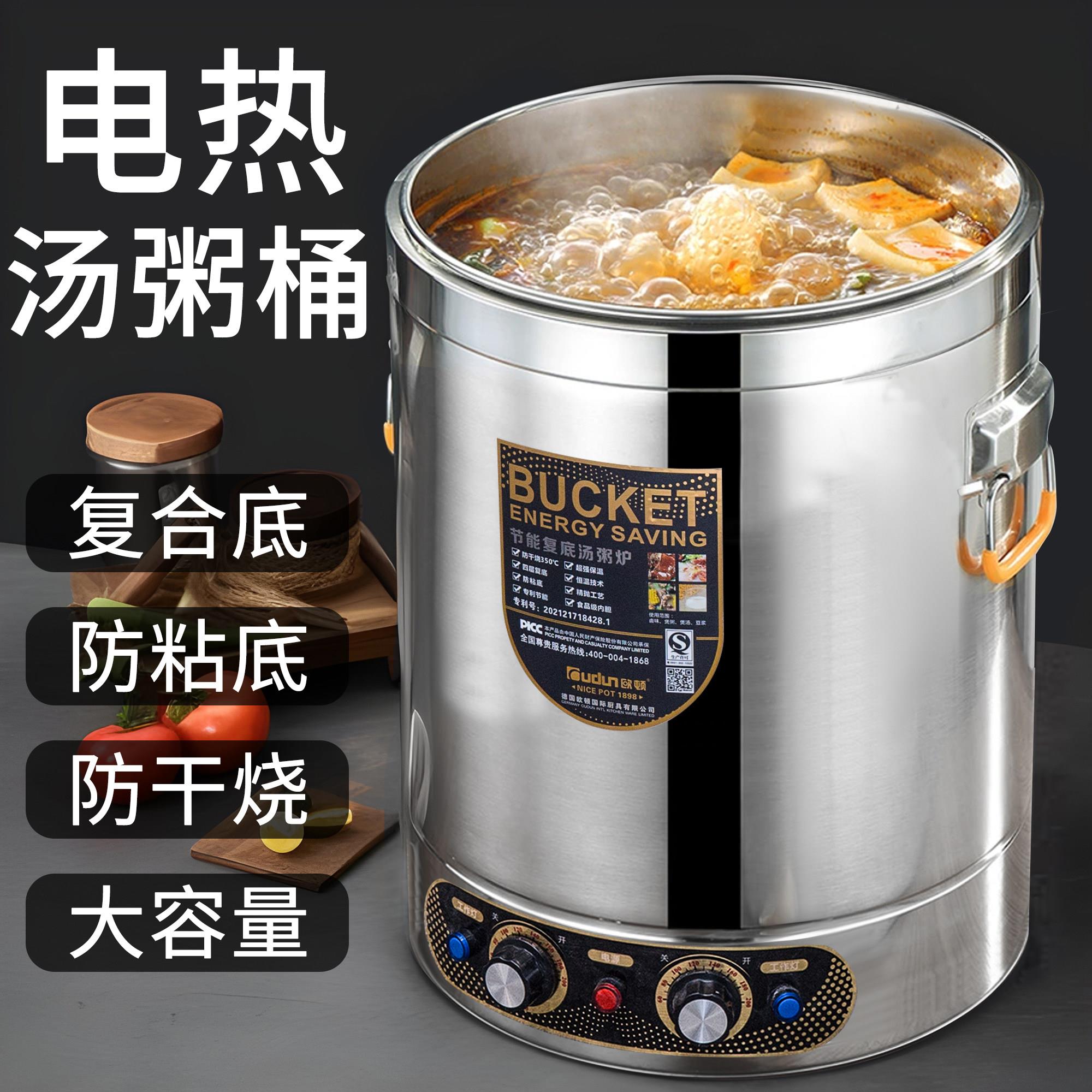 欧顿大容量电高锅商用加热烧水桶蒸煮桶煮粥热水保温煮粽子专用锅