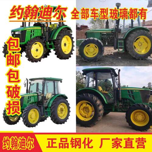 进口约翰迪尔拖拉机驾驶室原厂玻璃6J1654-2204/800/904/1354