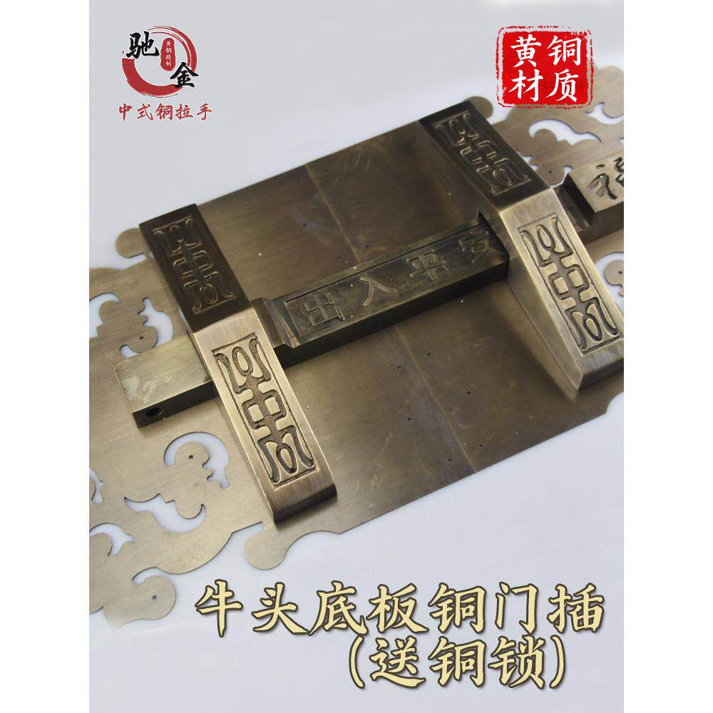 老式木门铜门闩牛头底板大扣门中国门闩民宿农家乐门锁水平古