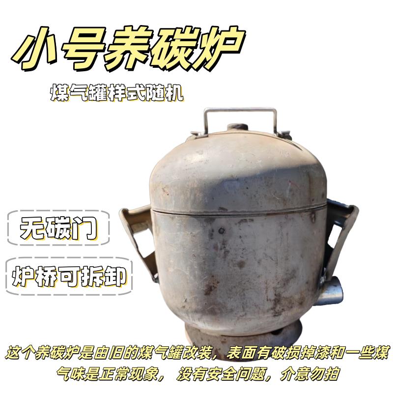 商用加厚养碳烤炉存碳烤炉烧烤店火锅店木炭机制炭生炭炉点碳存碳