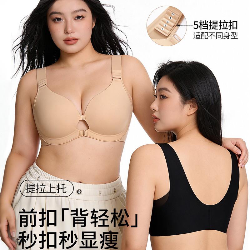 波卡娜前扣提拉内衣女大胸防下垂粉底液光面无痕大码调整型文胸罩