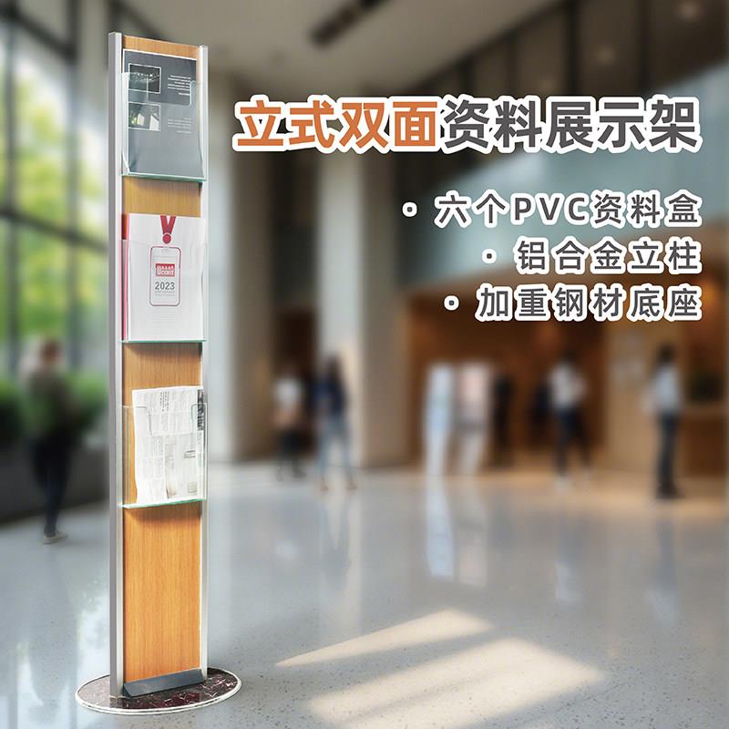 双面杂志展示架 A4宣传资料架报刊银行展厅立式落地折页架书报架