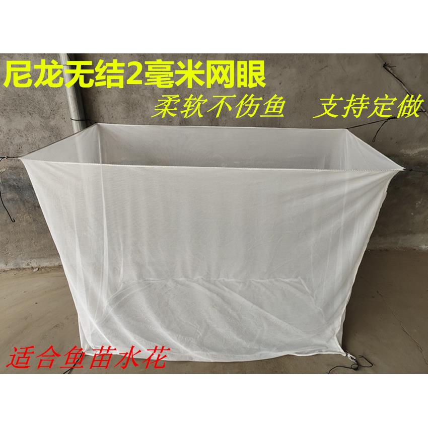 尼龙网箱2毫米网眼水花鱼苗网箱育苗孵化网箱大眼网箱加盖网箱