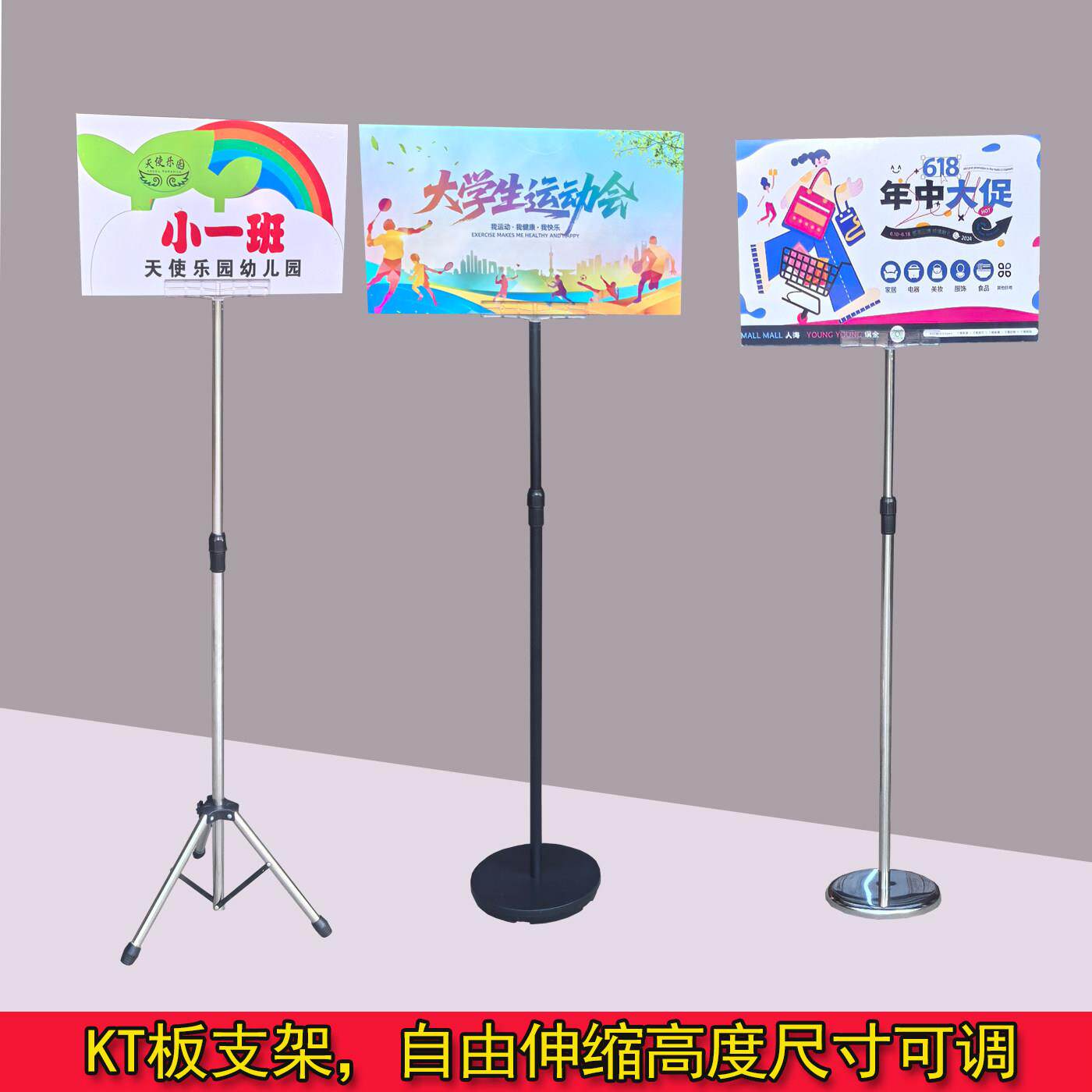 落地式kt板支架底座式举牌杆可伸缩不锈钢杆站队引导牌广告牌子