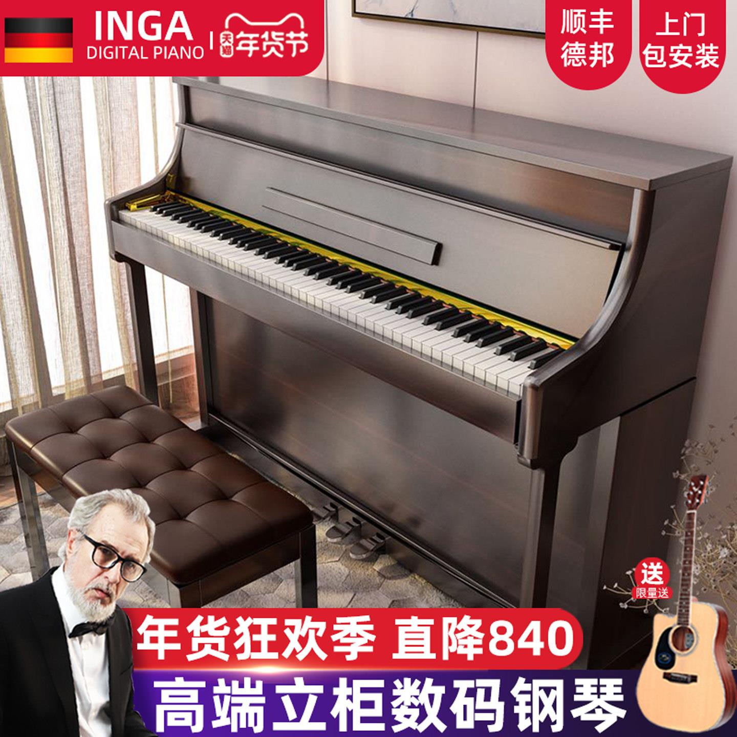 音嘉智能钢琴88键重锤电钢琴专业演奏儿童数码电子钢琴家用立式