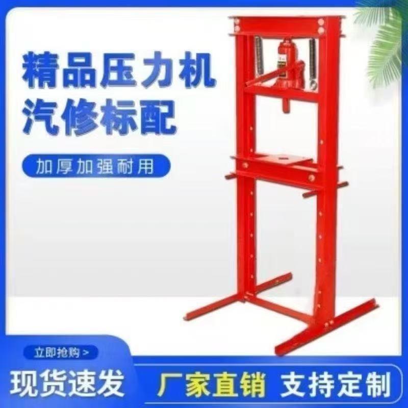 新品特价32吨重型千斤顶压力机压轴承压力机液压压床汽修汽保工具