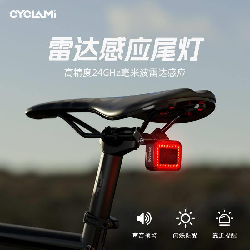 CYCLAMI智能自行车尾灯RT02骑行尾灯山地车公路车警示灯刹车感应