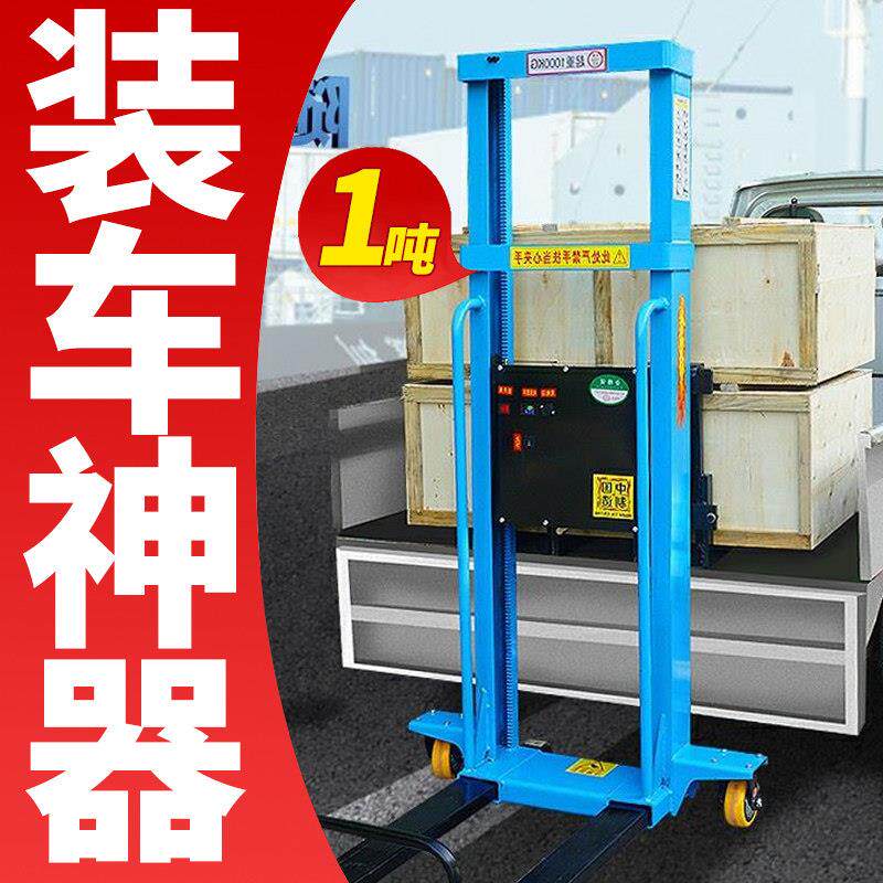 随车电动叉车升降车可遥控上下车升高搬运堆高车装卸货小型一吨