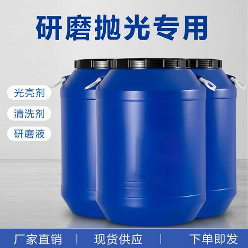 振动研磨光亮剂金属表面抛光液加强型配方高浓度增光清洁