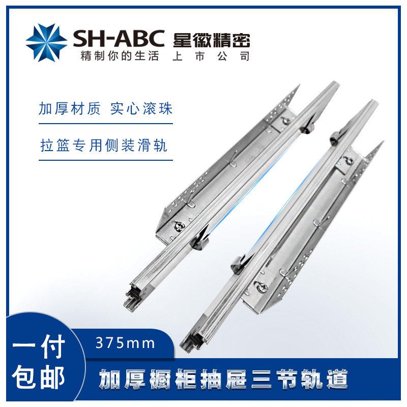 拉篮专用轨道侧装滑轨 加厚橱柜抽屉三节轨 导轨碗柜可调碗篮滑轨