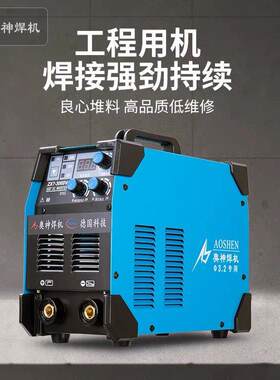 奥神电焊机ZX7-315DT400DT双电压220v380v两用全铜工业焊机可携式