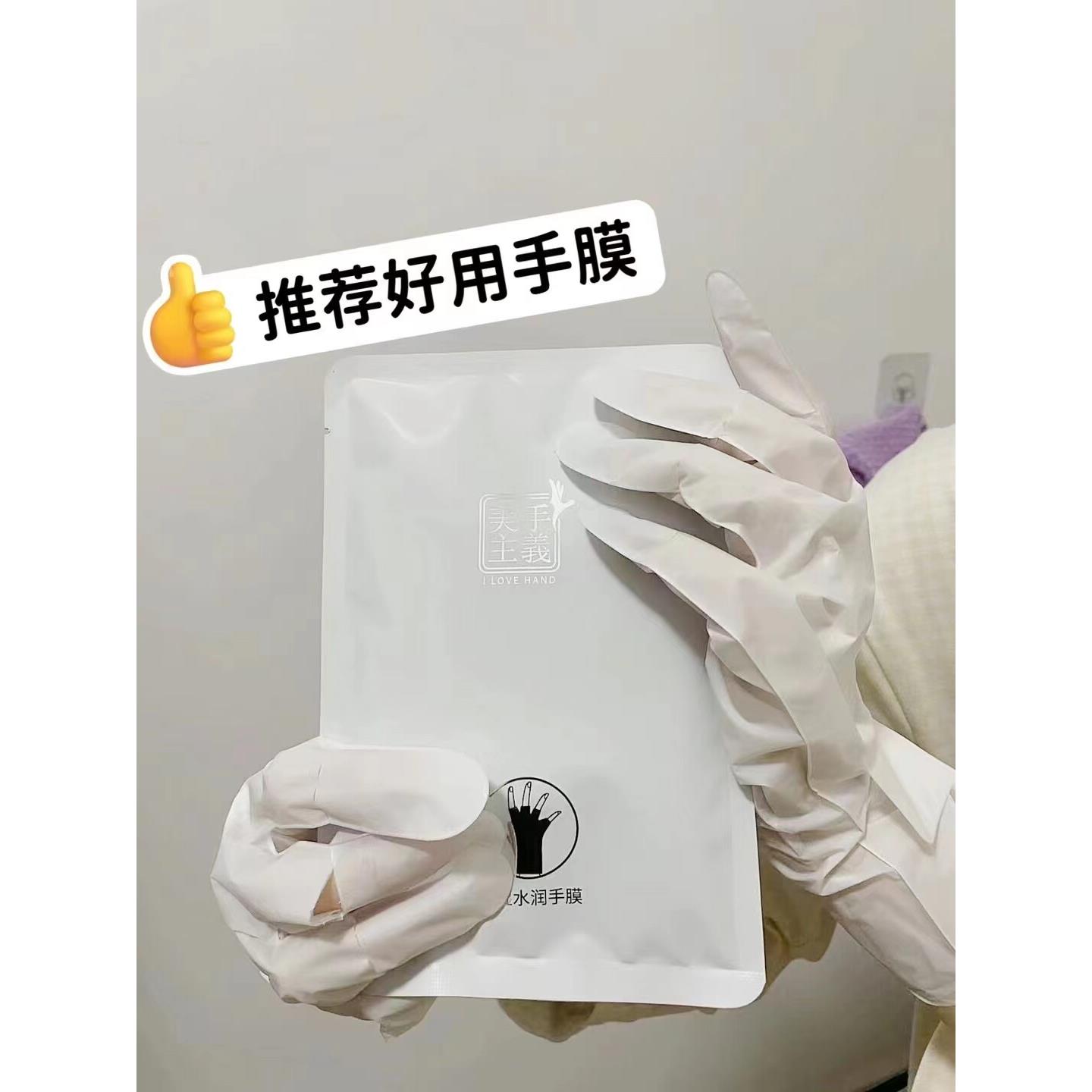 (10对)美手主义美甲手膜短款前端可以分离美肤嫩肌保湿化妆水润