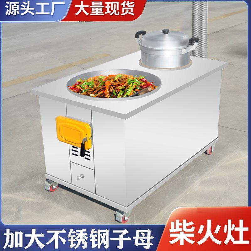 农村柴火灶家用烧木柴不锈钢节能土灶台移动大锅台子母锅双口瓦斯