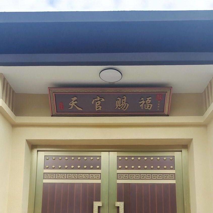 新款不锈钢仿古牌匾售楼处高档别墅入户门匾小区背发光牌匾