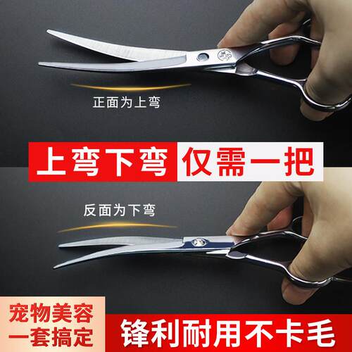 千宠乐宠物美容剪刀专业修狗毛泰迪狗博美剪毛弯剪牙剪直剪理发器