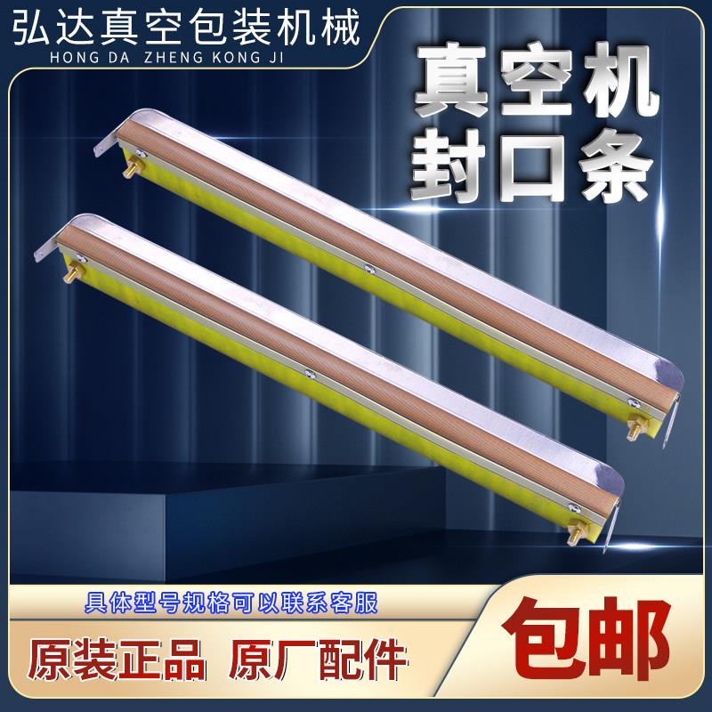 真空机胶木板加热模组总成 适用500型600型400型环氧板封口条配件