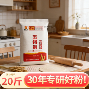 五得利国产六星特精小麦粉20斤东北新小麦正品农家面粉1kg小包