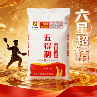 五得利六星通用面粉5kg源头直供好面粉烘焙小麦粉三星体验装2斤装