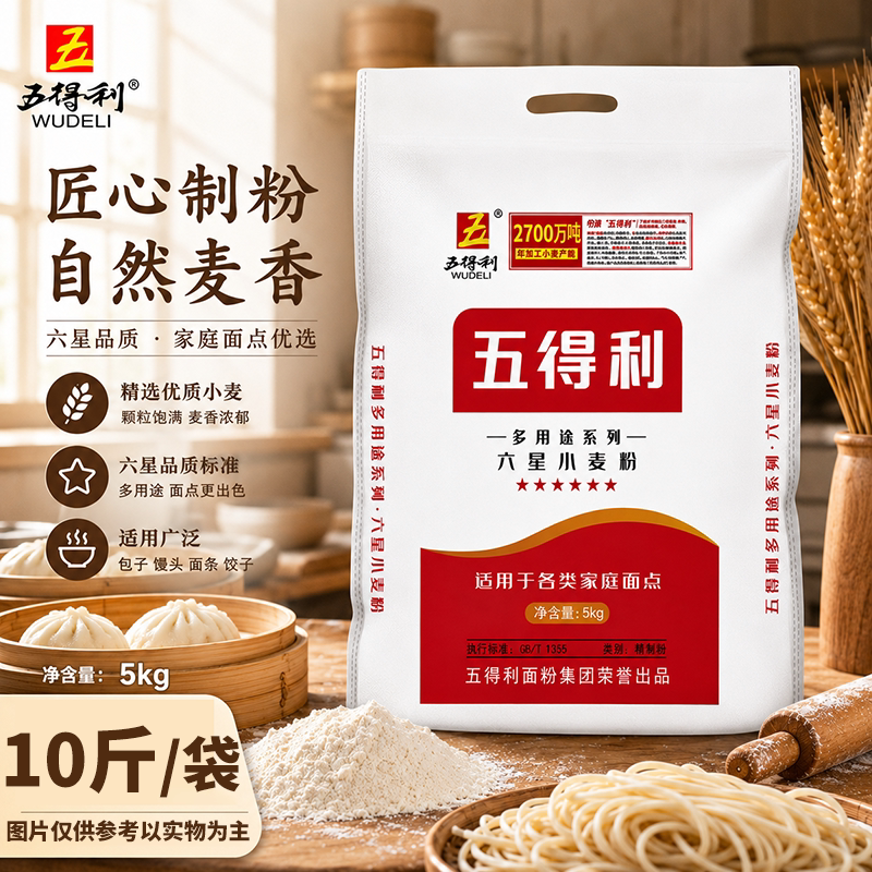 五得利小麦粉2斤起正品