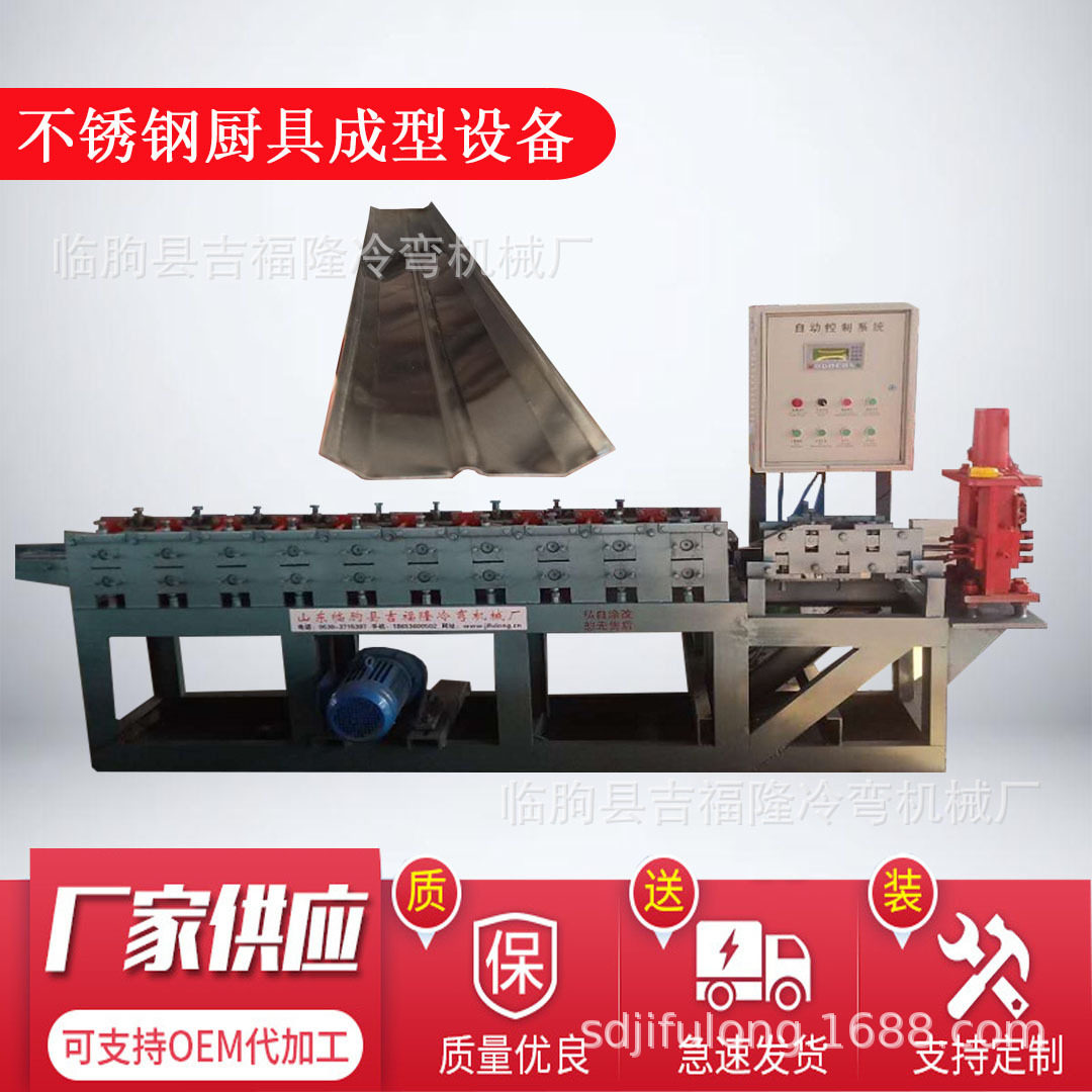 吉福隆生产全自动不锈钢厨具流水线设备不锈钢整体厨房成型设备