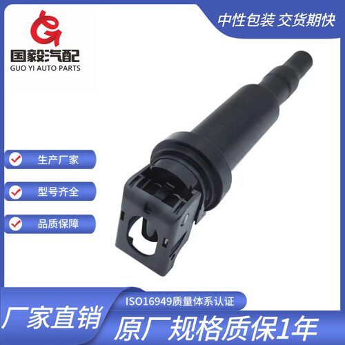 适用于宝马Mini点火线圈UF5925C169512137594937