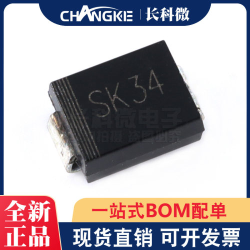 贴片肖特基二极管SK34封装SMB/DO-214AA1N5822厂家直销现货