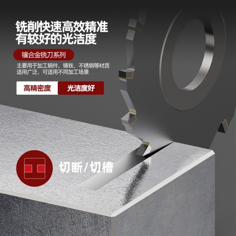 镶合金三面刃铣刀可定做钨钢63 80 100 125 YW2钢件铣槽焊接盘刀图片