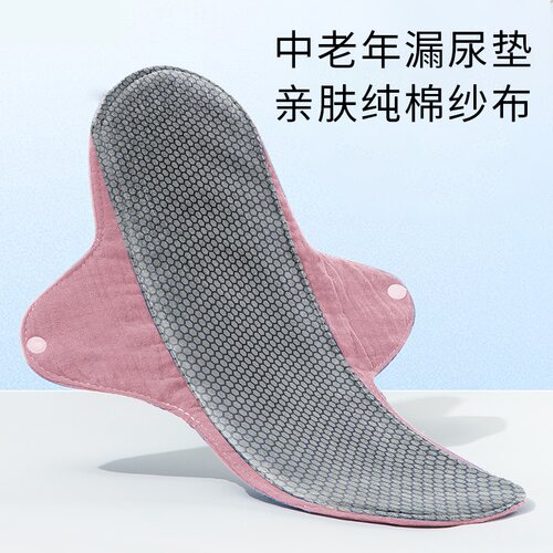 老年人防漏尿内裤垫尿床失禁神器可水洗女性成人尿布吸尿护理垫贴