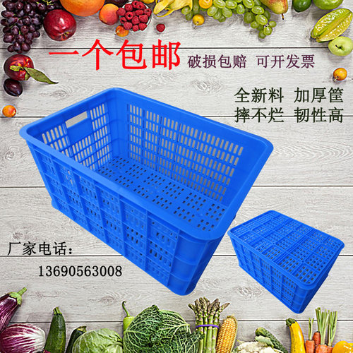 加厚周转萝镂空框子塑料长方形快递分拣筐水果蔬菜运输筐600*420