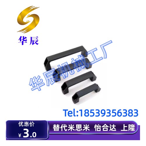 UPCN19/21/26/27/28-B-36/51/41/57/45/63/52/50 拉手C-UPCN90/12