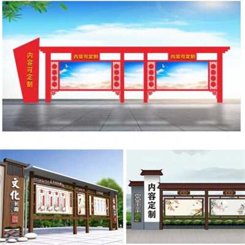 专业定制户外铁艺烤漆宣传栏不锈钢公告栏校园公园文化长廊公示栏
