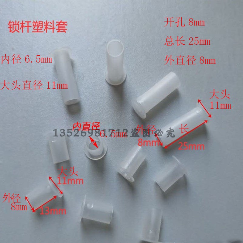 铁皮文件柜锁杆钢筋护套塑料套更衣柜各款钢制塑料配件胶管套衣柜图片