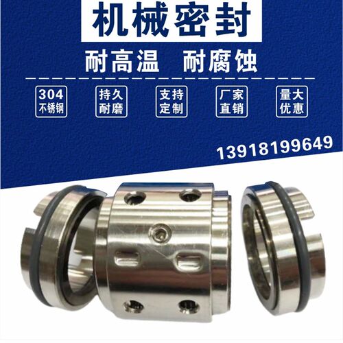 机械密封件202UU-25/30/35/40/45/50/55/60/65/70/75/80合金 水封