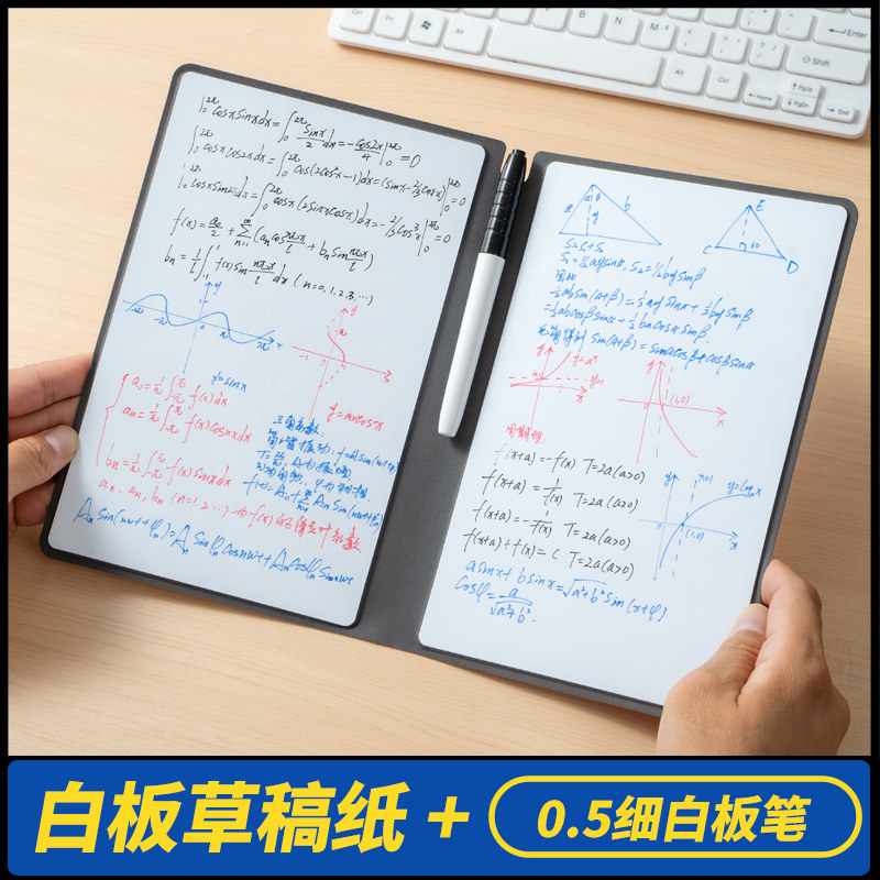 小白板草稿纸皮质白板笔记本桌面记事板写字板可擦A5手写板办公计图片