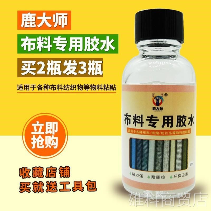 新款直销PVC软胶皮具皮革橡皮艇充气船手工布料帆布篷布专用胶水