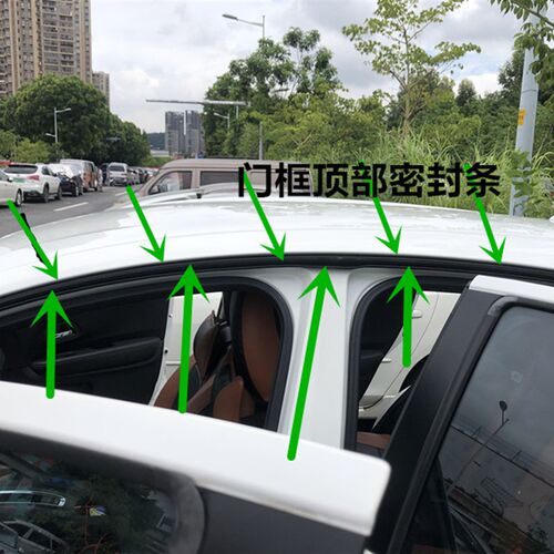 适用于新锋范车门密封条15 17 18 19 21款哥瑞车门中柱车门密封条