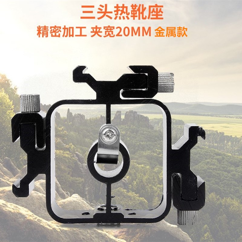 三头热靴灯座多功能灯座闪光灯底座一转三头热靴灯座一拖三图片