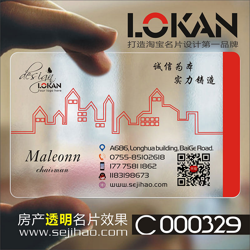 装修装饰室内设计建筑工程房地产家具灯饰瓷砖名片设计 C00032