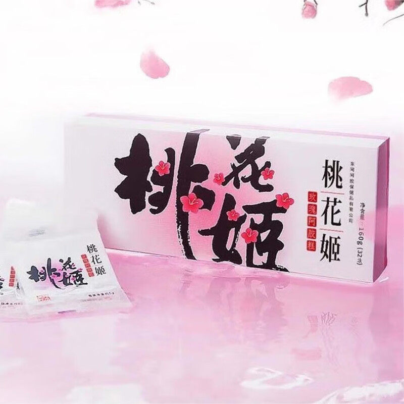 东阿阿胶桃花姬阿胶糕官方旗舰店160g礼盒装即食阿胶补气补血正品