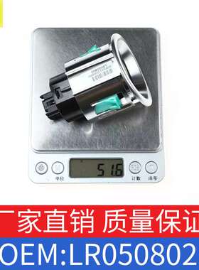 适用路虎揽胜10-12款 一键启动按钮点火开关OE LR050802/LR011897