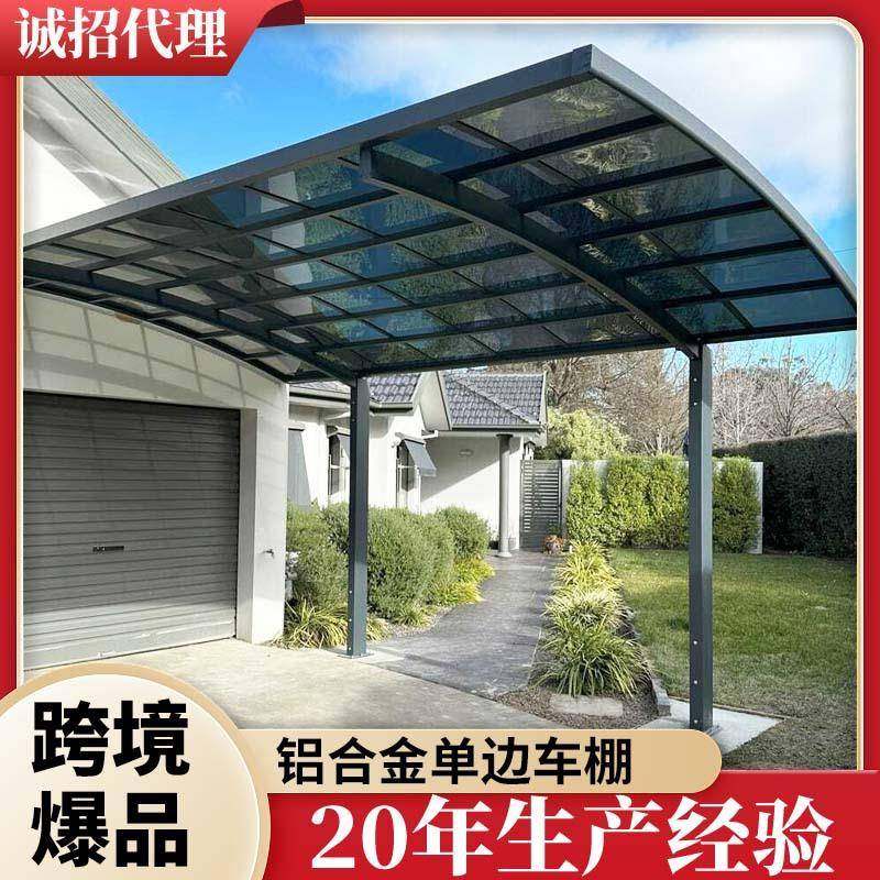 铝合金车棚停车棚家用别墅庭院汽车停车棚 室外防晒防雨单边车棚,电子元器件市场,其它元器件,淘宝优惠券,粉丝福利购,淘宝优惠卷