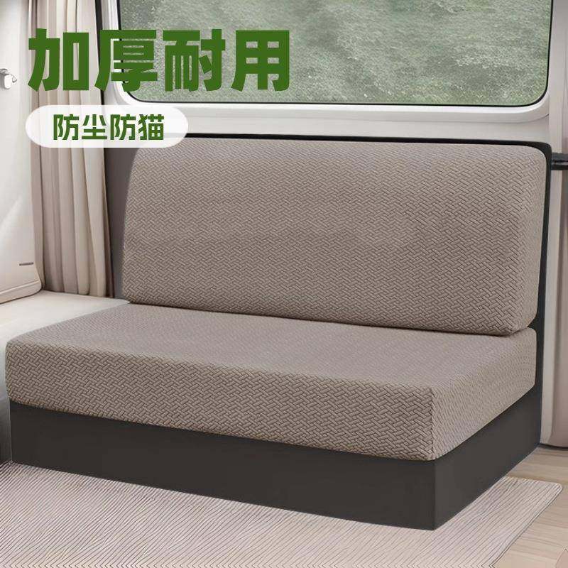弹力简约加厚房车沙发坐垫套2片式防尘防猫抓餐馆饭店卡座坐垫套,电子元器件市场,其它元器件,淘宝优惠券,粉丝福利购,淘宝优惠卷
