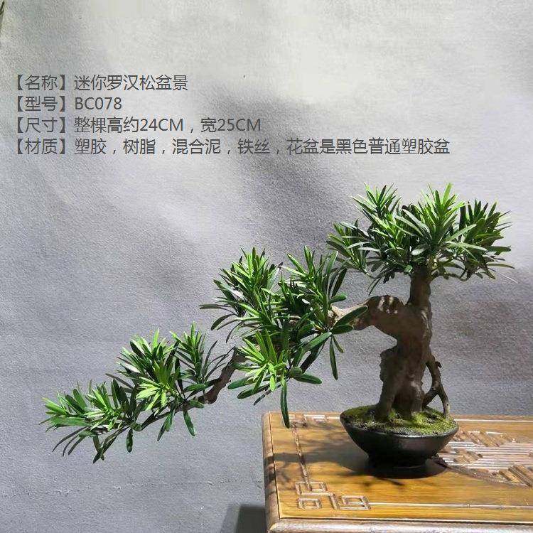迷你罗汉松小棵仿真松树迎客松玄关桌面客厅酒店办公室摆放盆景,鲜花速递/花卉仿真/绿植园艺,割草机/草坪机,淘宝优惠券,粉丝福利购,淘宝优惠卷