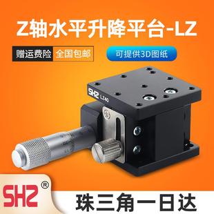 125 Z轴升降台光学精密平台微调滑台升降平台LZ40