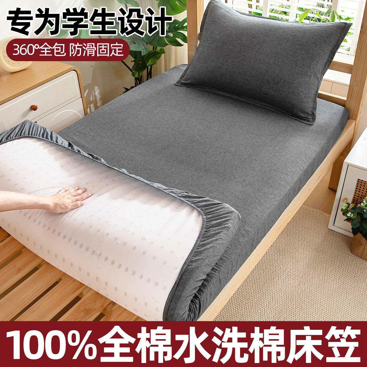 学生宿舍单人专用床笠单件80x190纯棉90水洗棉床垫保护套薄垫子罩